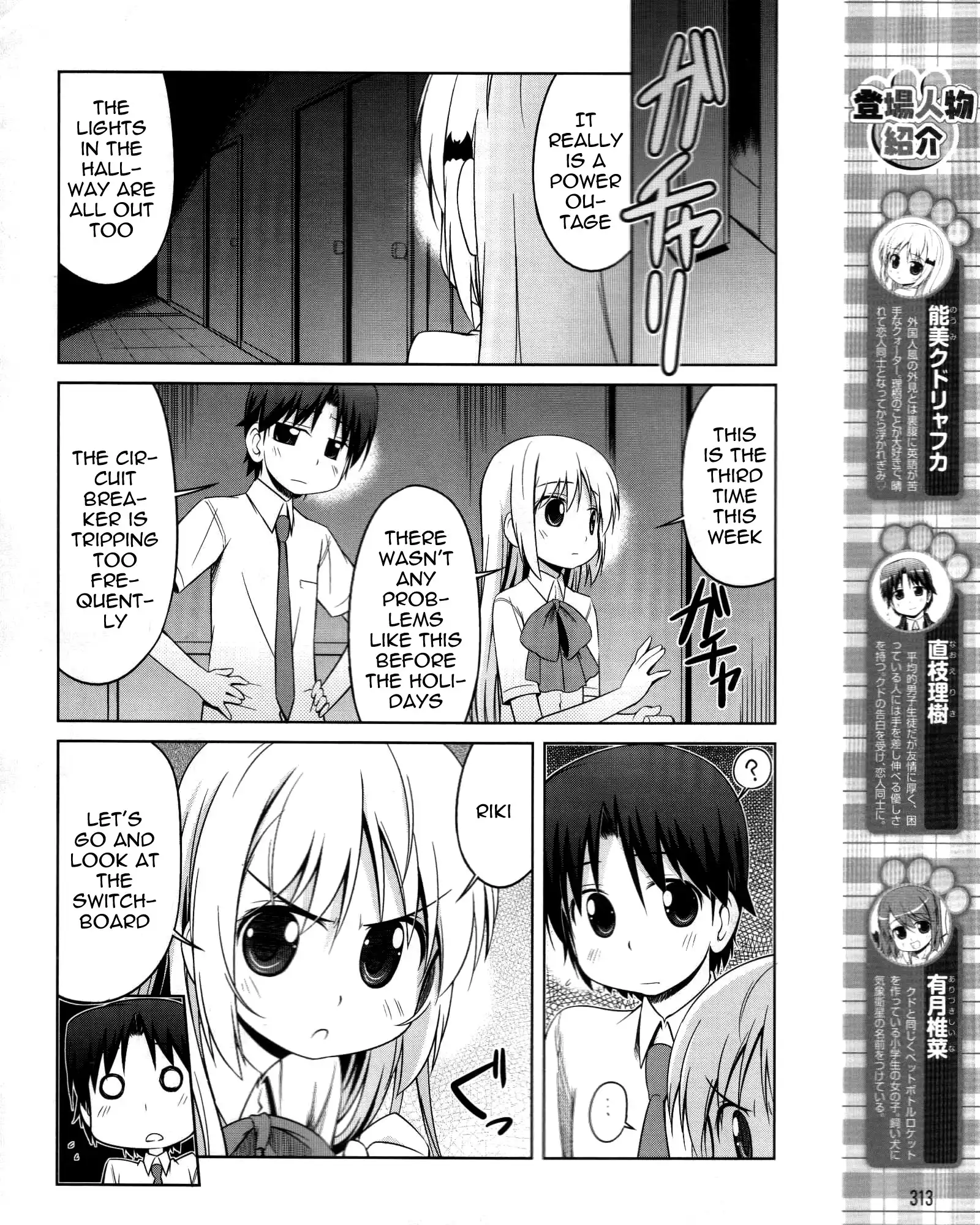 Little Busters! Kud Wafter Chapter 10 5